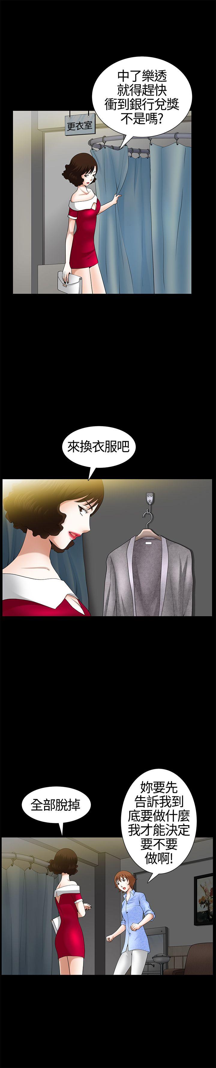 人妻性解放3:粗糙的手  第19话 漫画图片8.jpg