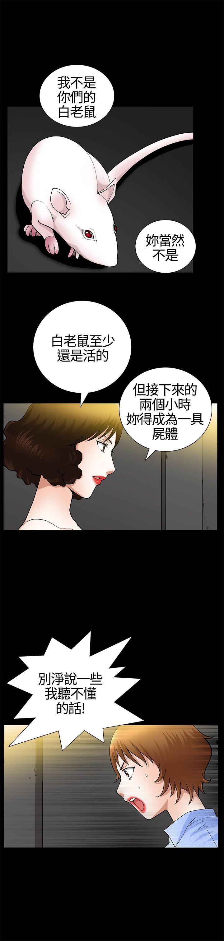 韩漫《人妻性解放3:粗糙的手》第19話 全集在线阅读 9