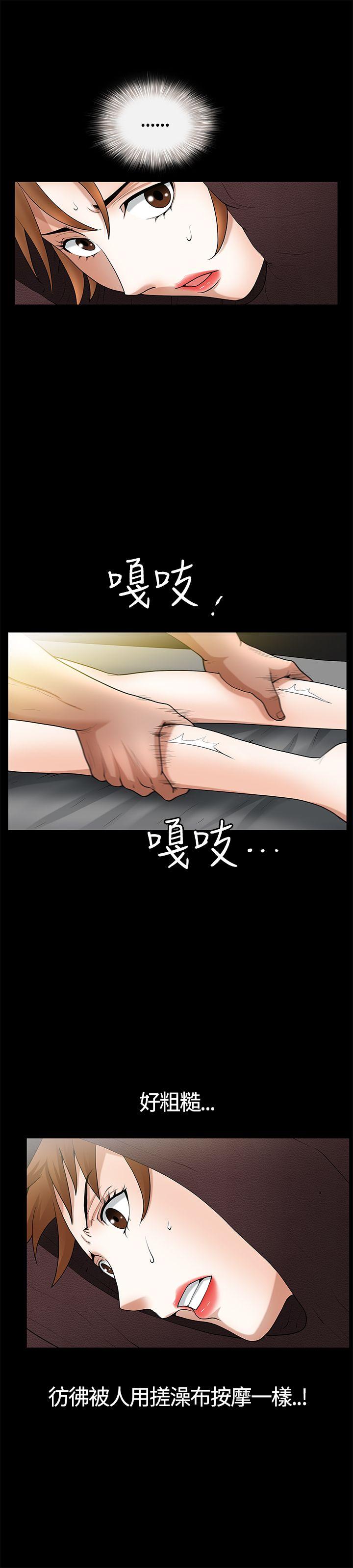 人妻性解放3:粗糙的手  第19话 漫画图片14.jpg