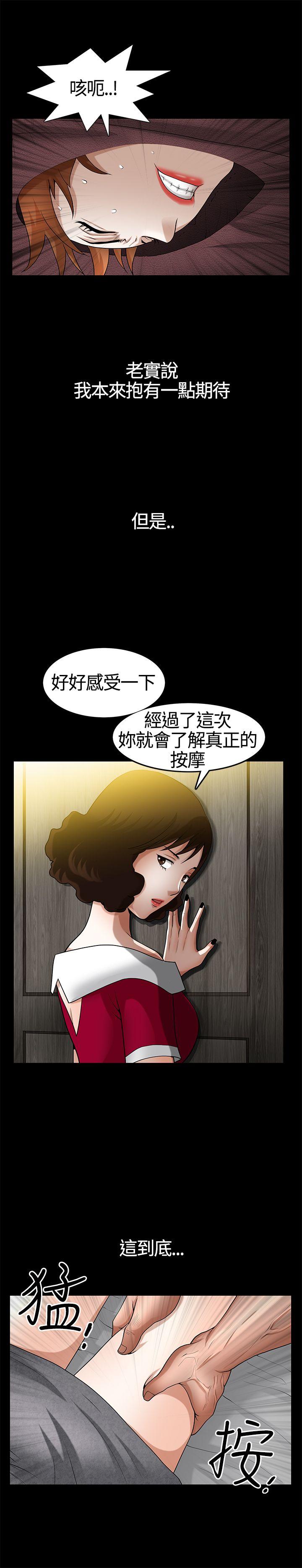 韩国污漫画 人妻性解放3:粗糙的手 第19话 16