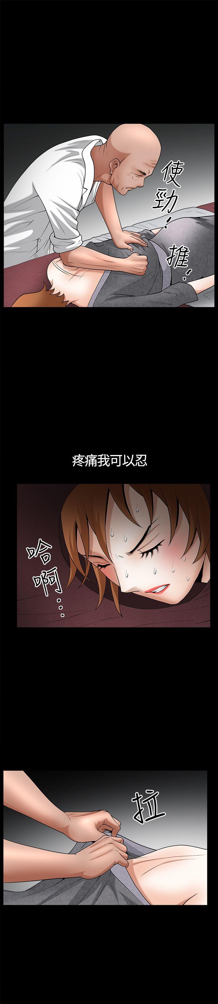 人妻性解放3:粗糙的手  第19话 漫画图片19.jpg