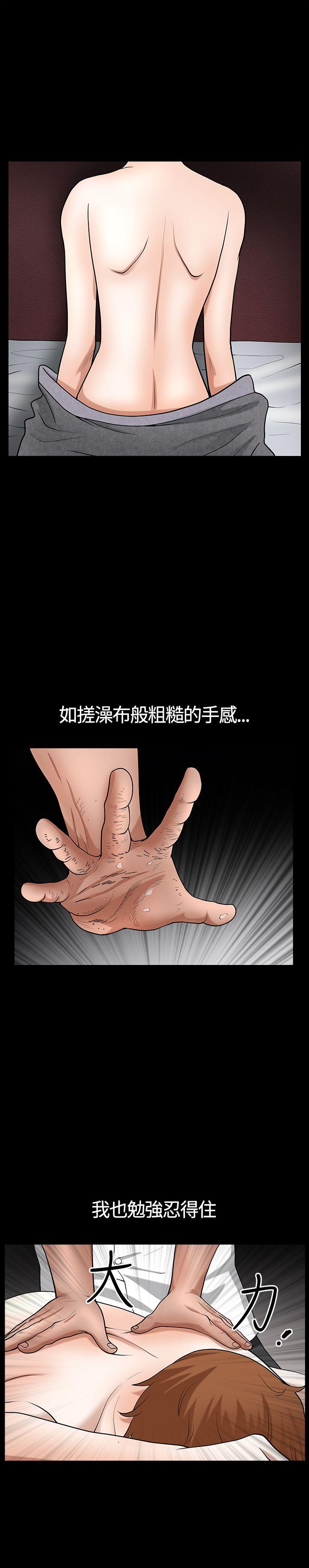 韩国污漫画 人妻性解放3:粗糙的手 第19话 20