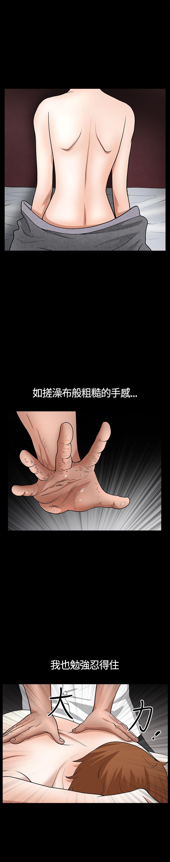 人妻性解放3:粗糙的手  第19话 漫画图片20.jpg