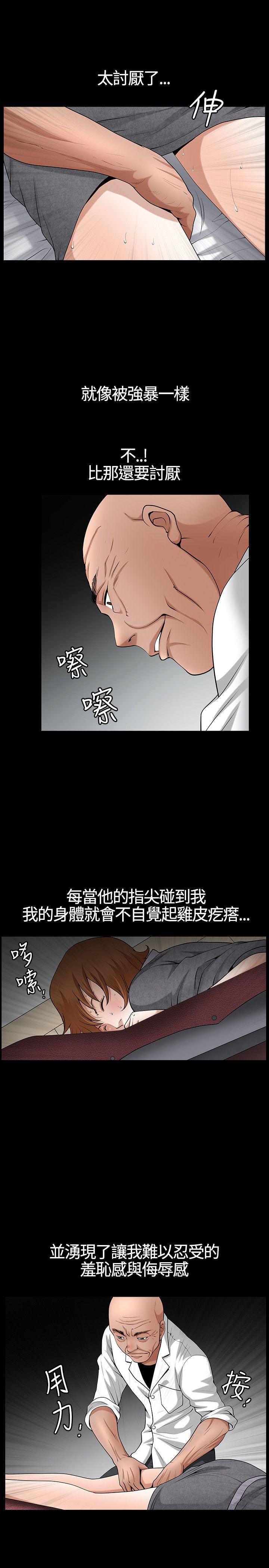 韩国污漫画 人妻性解放3:粗糙的手 第20话 6