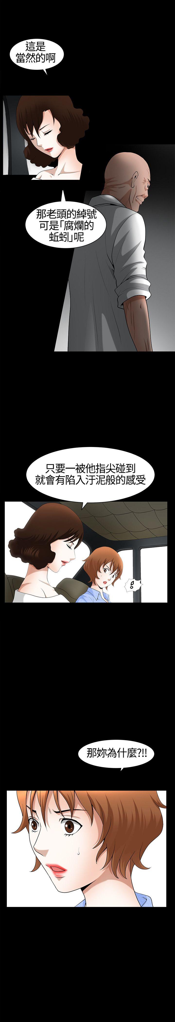 韩国污漫画 人妻性解放3:粗糙的手 第20话 17