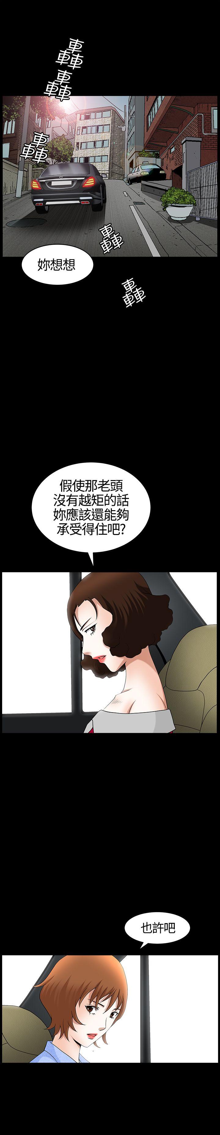 韩国污漫画 人妻性解放3:粗糙的手 第20话 21