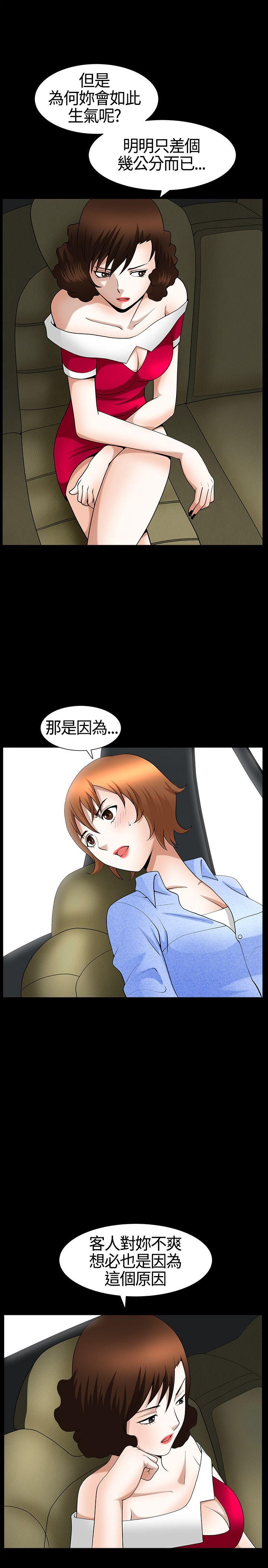 韩国污漫画 人妻性解放3:粗糙的手 第20话 22