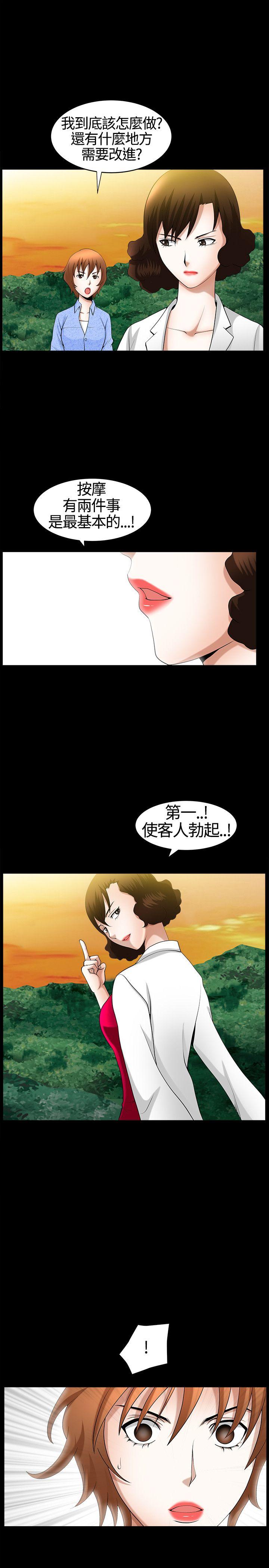 韩国污漫画 人妻性解放3:粗糙的手 第20话 28
