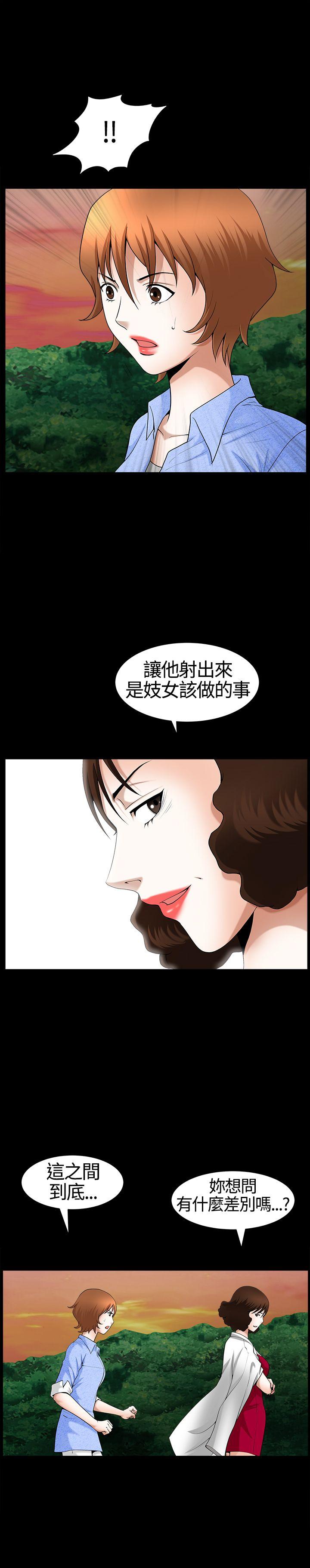 韩国污漫画 人妻性解放3:粗糙的手 第20话 31