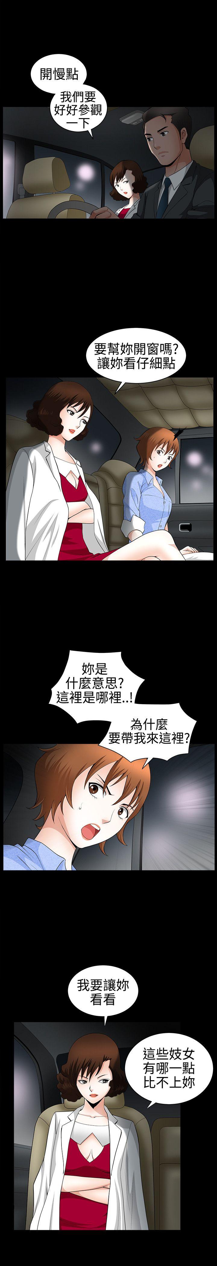 人妻性解放3:粗糙的手  第21话 漫画图片5.jpg