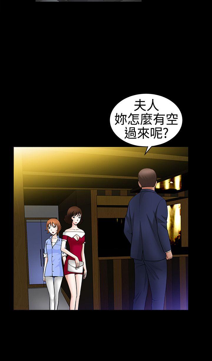 人妻性解放3:粗糙的手  第21话 漫画图片12.jpg