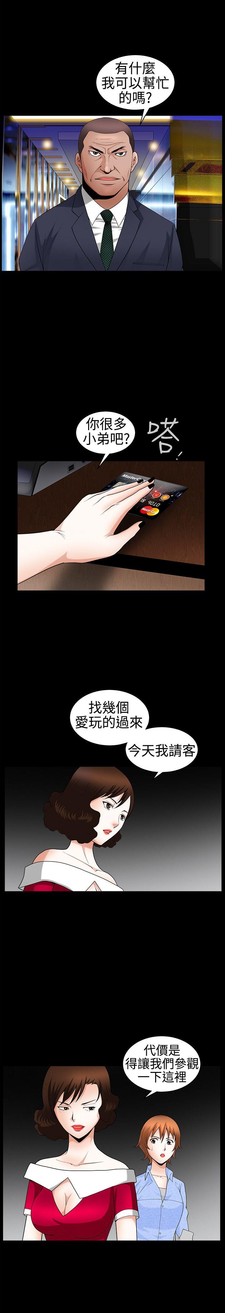 人妻性解放3:粗糙的手  第21话 漫画图片13.jpg