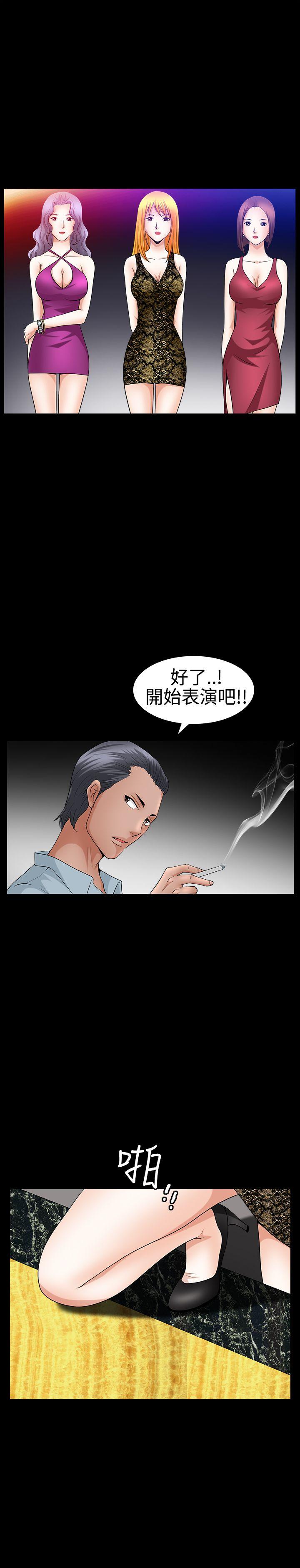 人妻性解放3:粗糙的手  第21话 漫画图片19.jpg