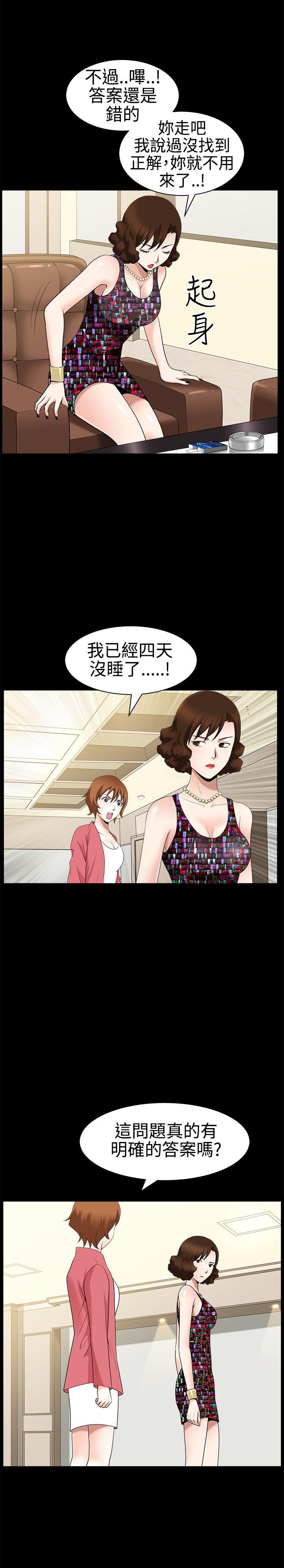 人妻性解放3:粗糙的手  第22话 漫画图片25.jpg