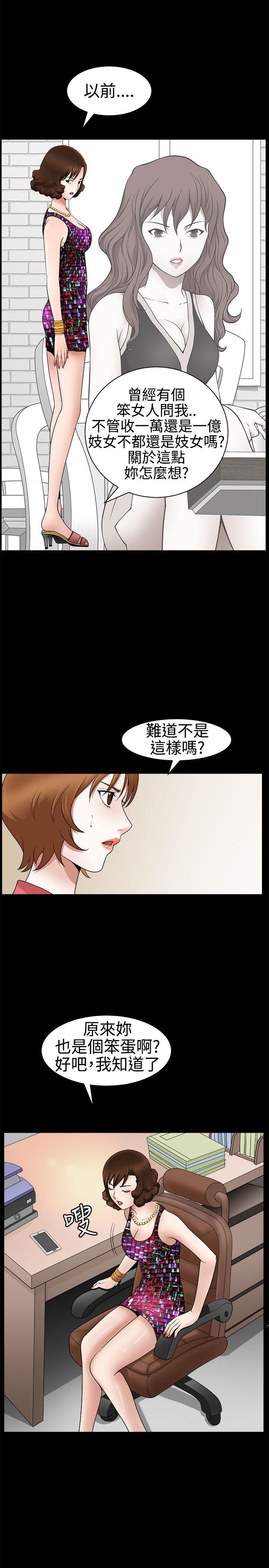 人妻性解放3:粗糙的手  第22话 漫画图片27.jpg