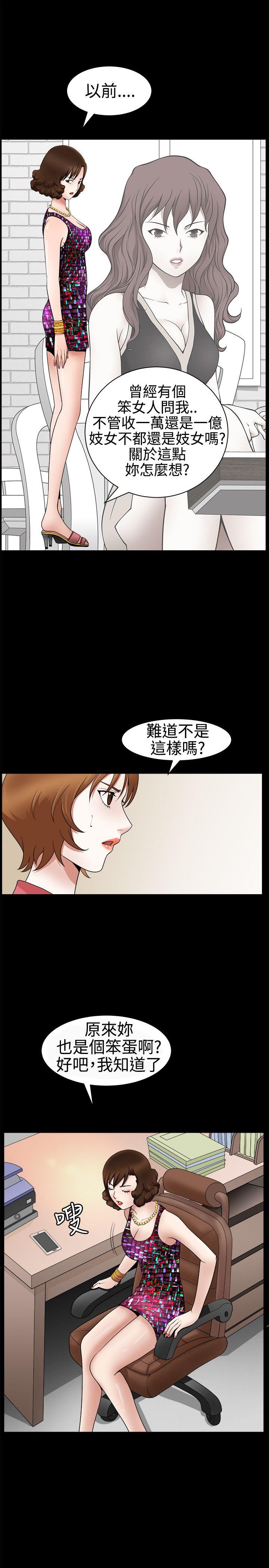 韩国污漫画 人妻性解放3:粗糙的手 第23话 1