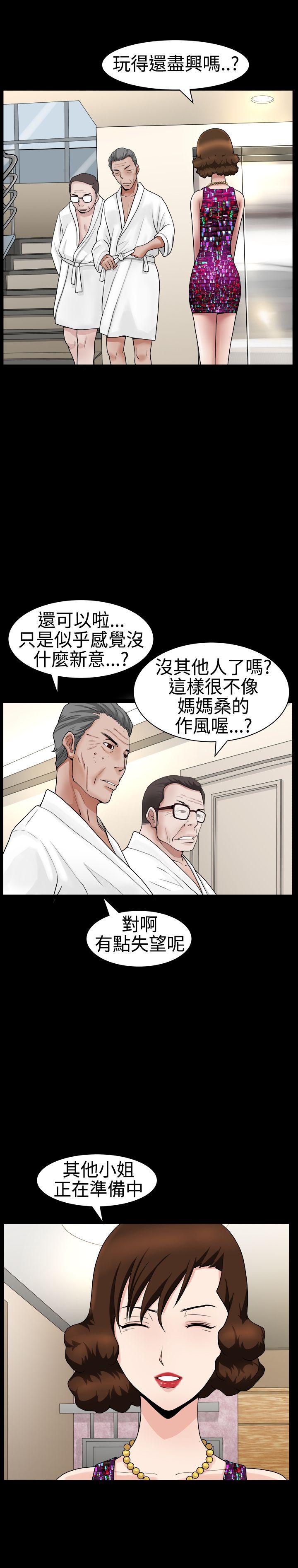 人妻性解放3:粗糙的手  第23话 漫画图片18.jpg