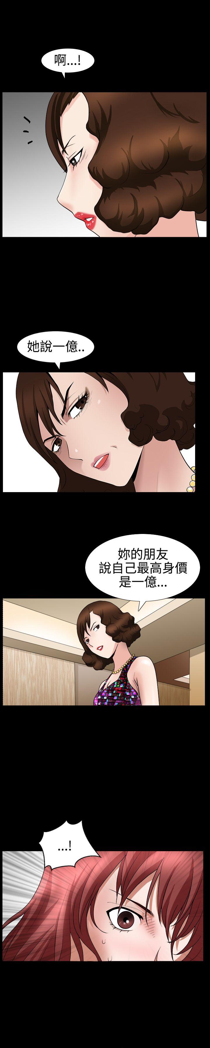 韩国污漫画 人妻性解放3:粗糙的手 第23话 21