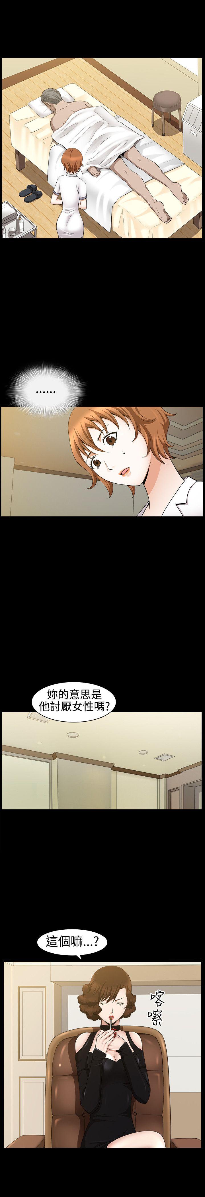 韩国污漫画 人妻性解放3:粗糙的手 第24话 8