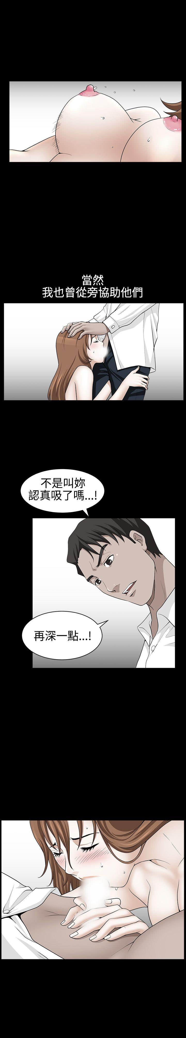 人妻性解放3:粗糙的手  第24话 漫画图片18.jpg