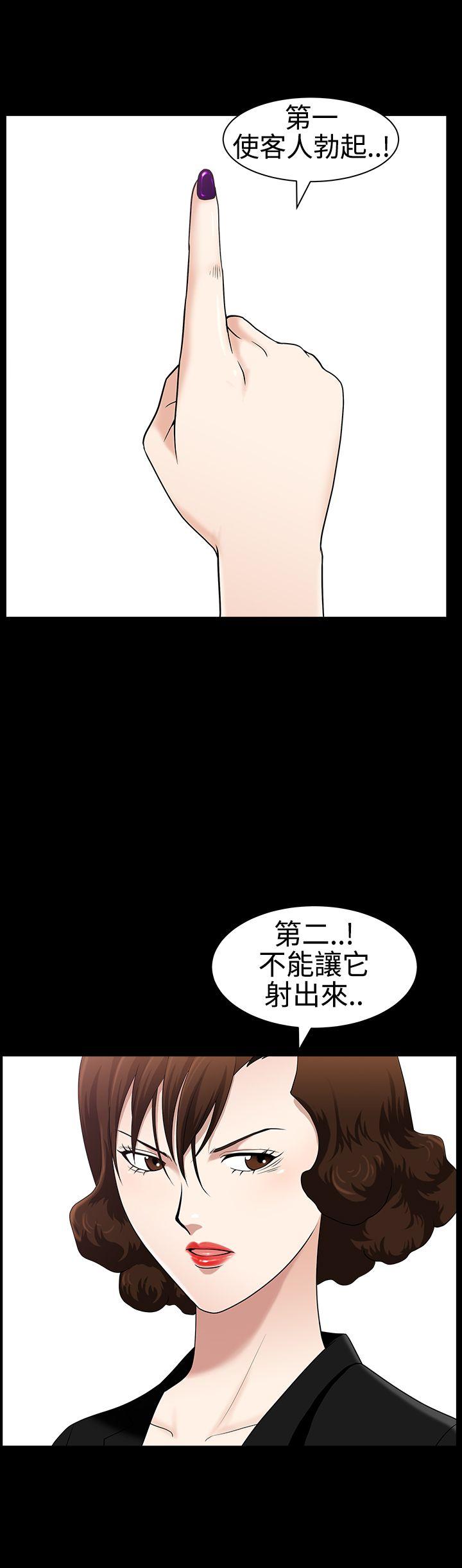 韩国污漫画 人妻性解放3:粗糙的手 第25话 5