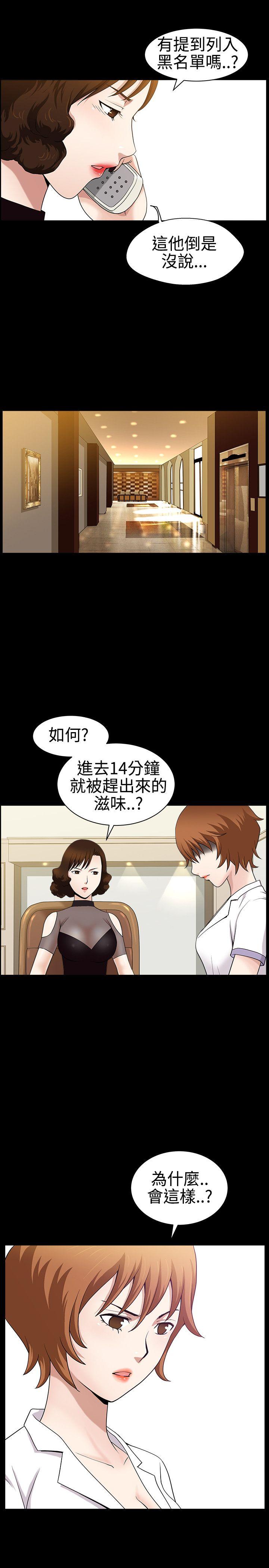 韩国污漫画 人妻性解放3:粗糙的手 第25话 8