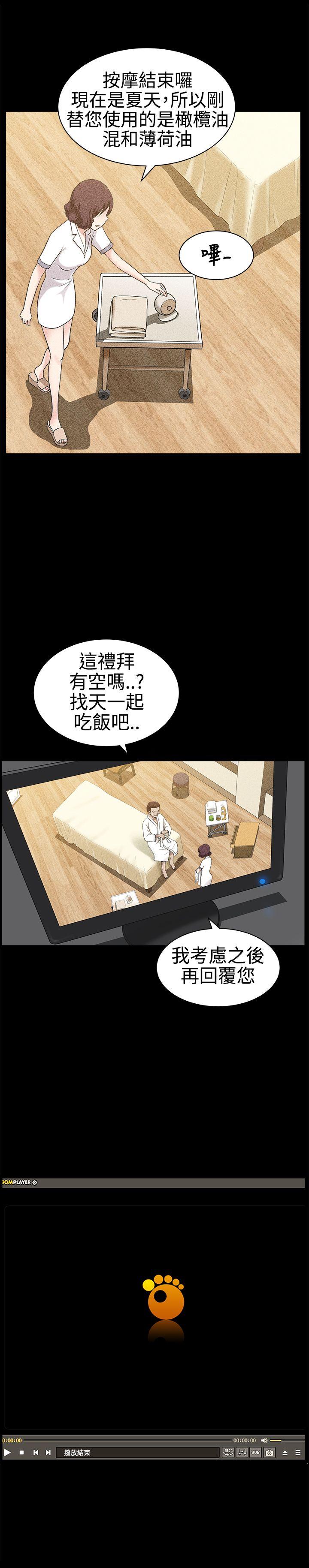 韩国污漫画 人妻性解放3:粗糙的手 第26话 9