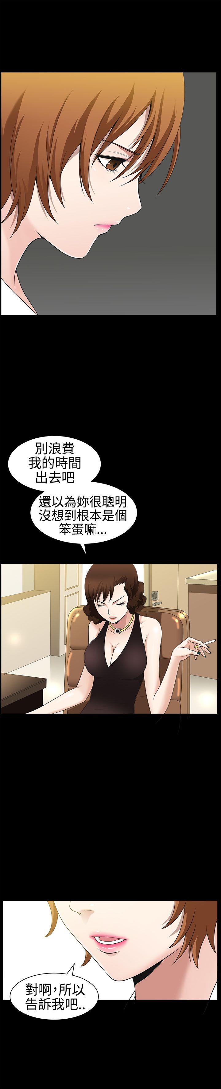 韩国污漫画 人妻性解放3:粗糙的手 第26话 14