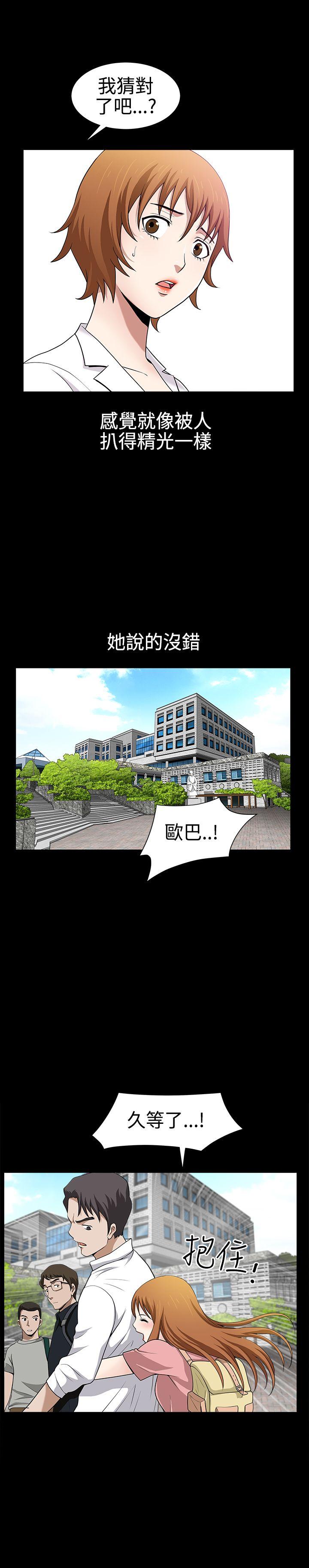 韩国污漫画 人妻性解放3:粗糙的手 第26话 17