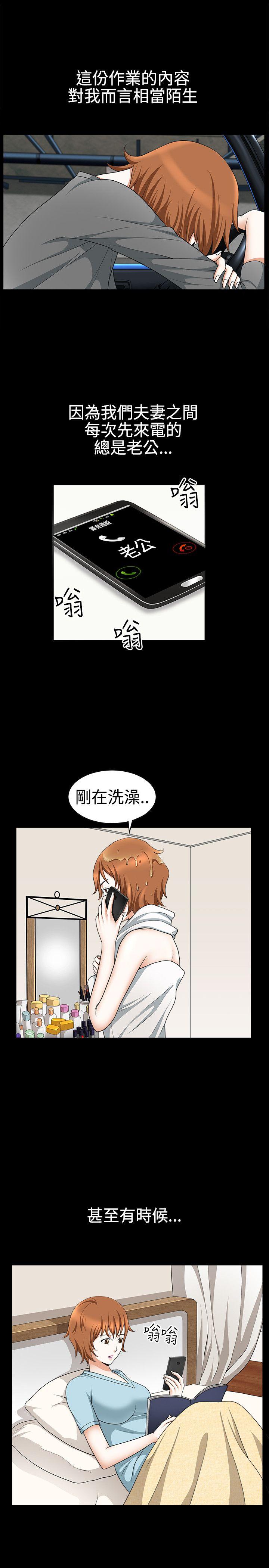 人妻性解放3:粗糙的手  第26话 漫画图片24.jpg