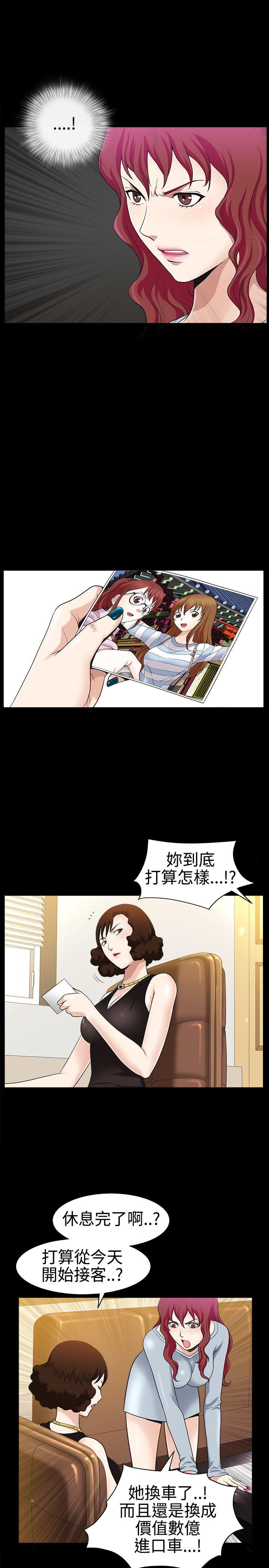 韩国污漫画 人妻性解放3:粗糙的手 第26话 28
