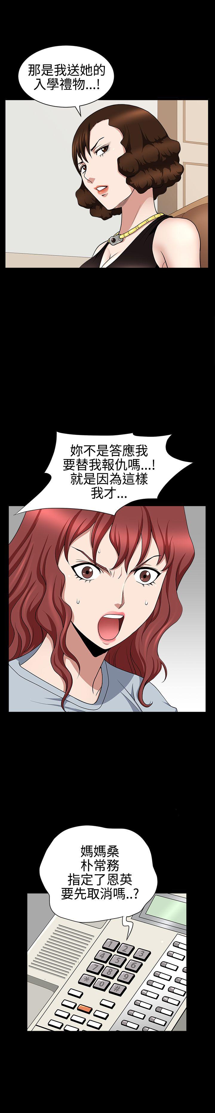 人妻性解放3:粗糙的手  第26话 漫画图片30.jpg