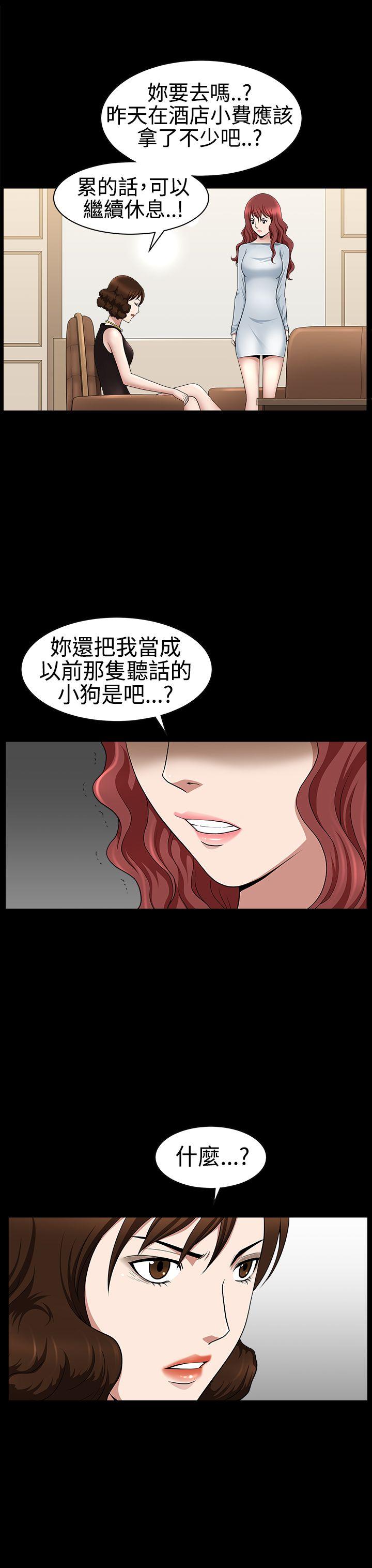 韩国污漫画 人妻性解放3:粗糙的手 第26话 31
