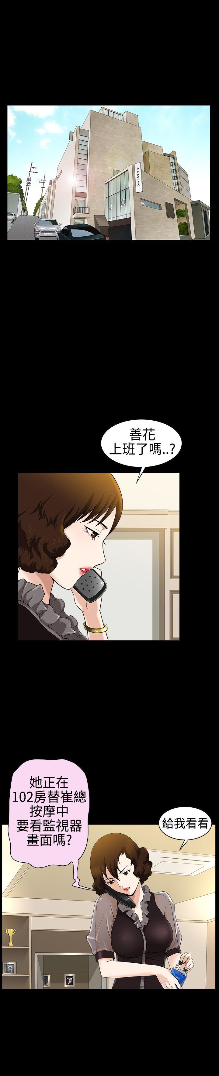 韩国污漫画 人妻性解放3:粗糙的手 第27话 10