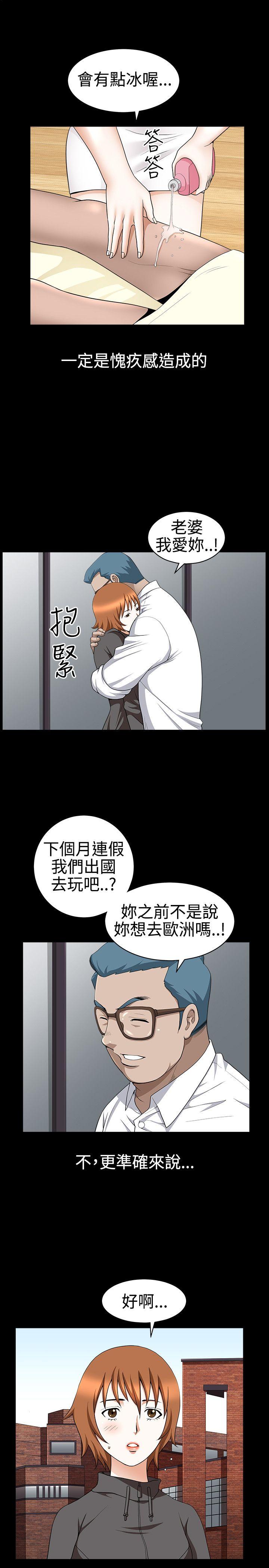 韩国污漫画 人妻性解放3:粗糙的手 第27话 12