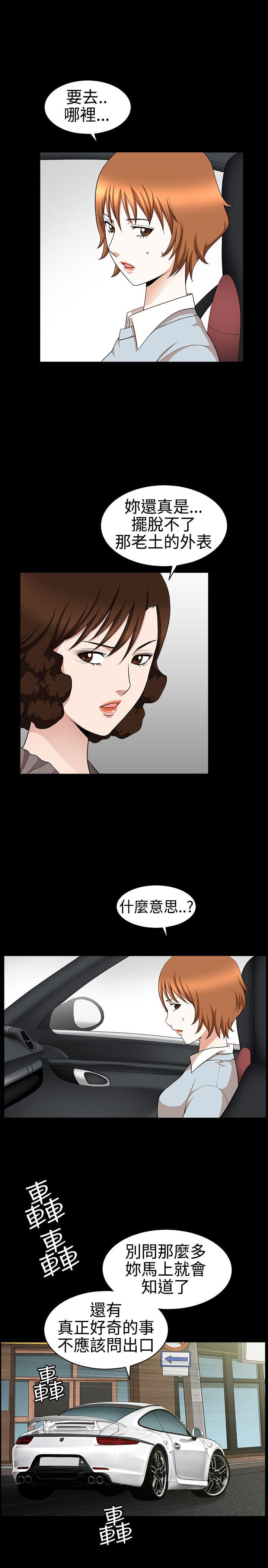 韩国污漫画 人妻性解放3:粗糙的手 第27话 19