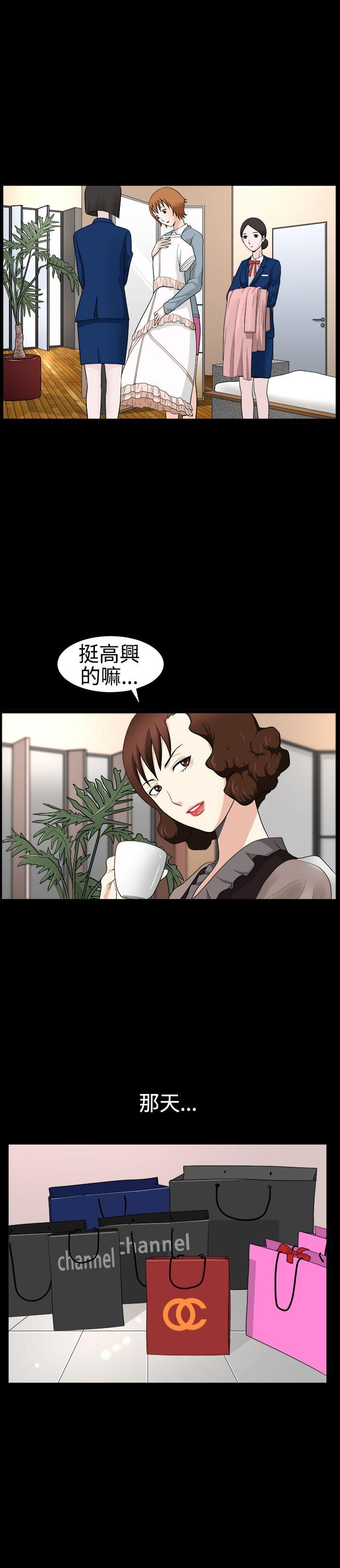 人妻性解放3:粗糙的手  第27话 漫画图片27.jpg