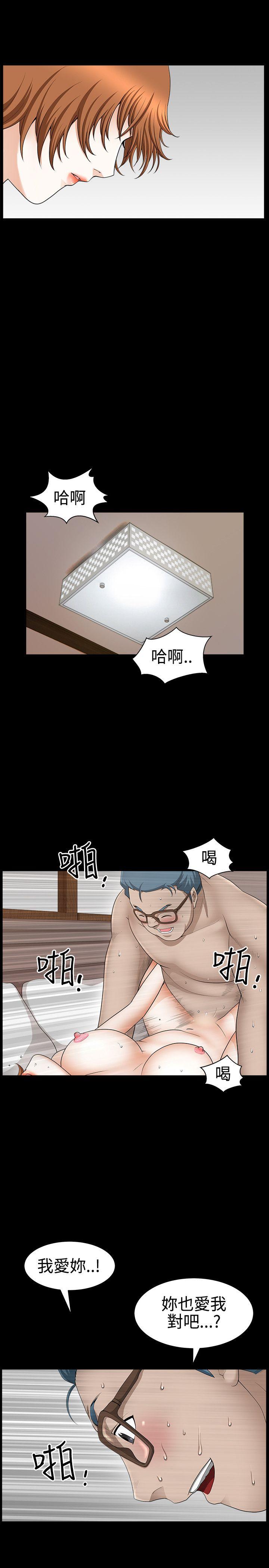 人妻性解放3:粗糙的手  第28话 漫画图片11.jpg