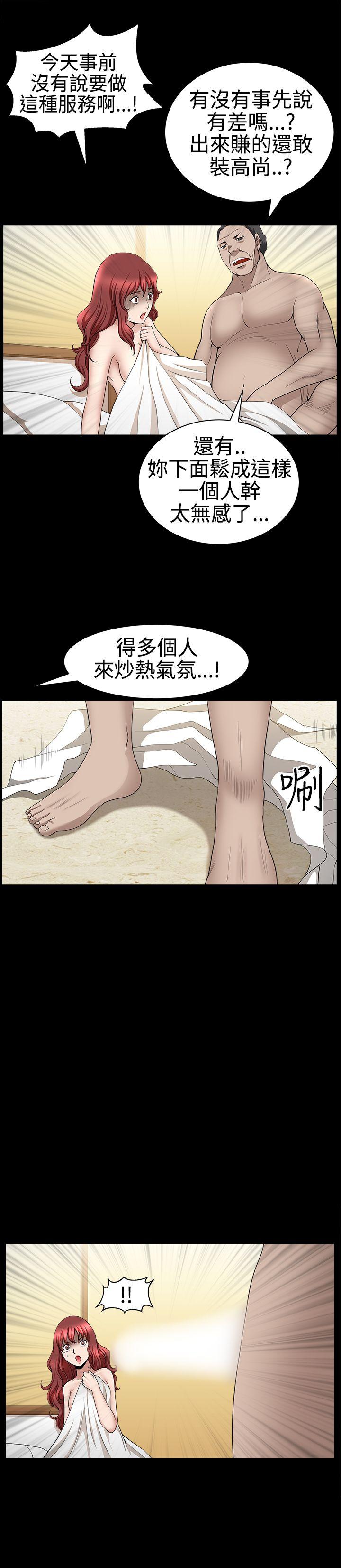 韩国污漫画 人妻性解放3:粗糙的手 第28话 30