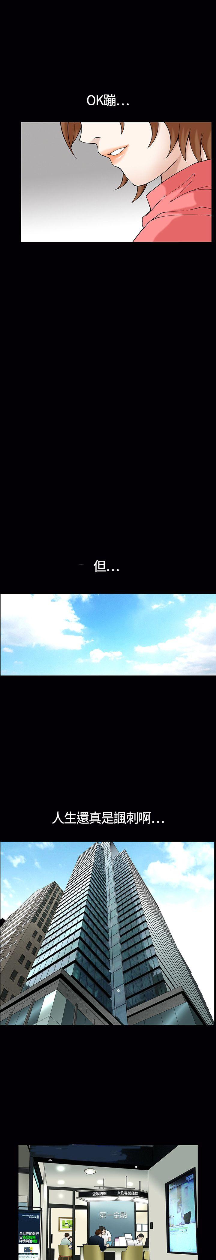 韩漫《人妻性解放3:粗糙的手》第2話 全集在线阅读 28