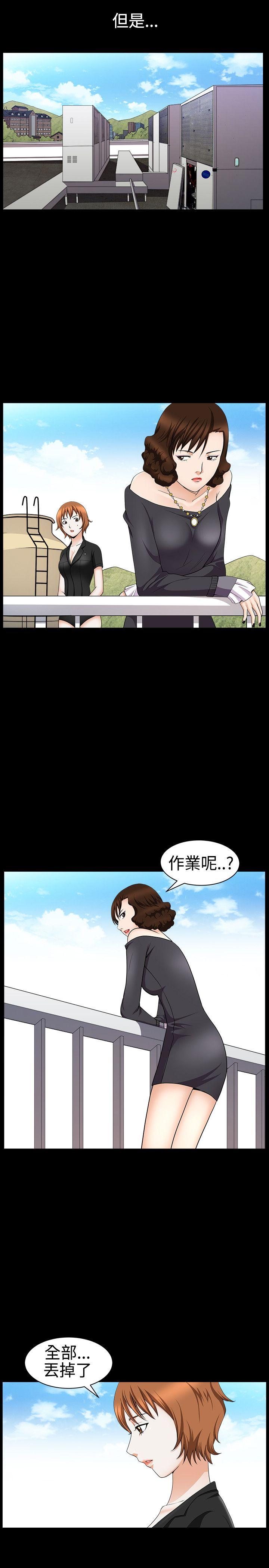 人妻性解放3:粗糙的手  第29话 漫画图片13.jpg