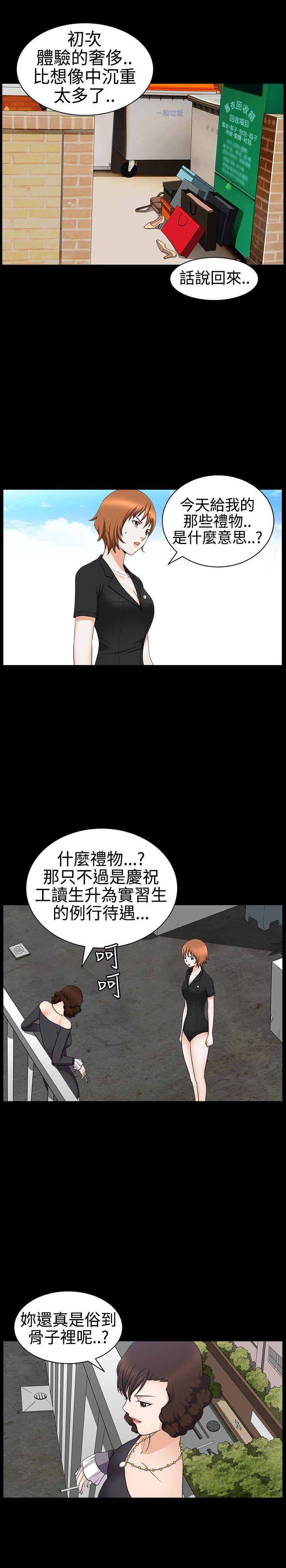 人妻性解放3:粗糙的手  第29话 漫画图片15.jpg