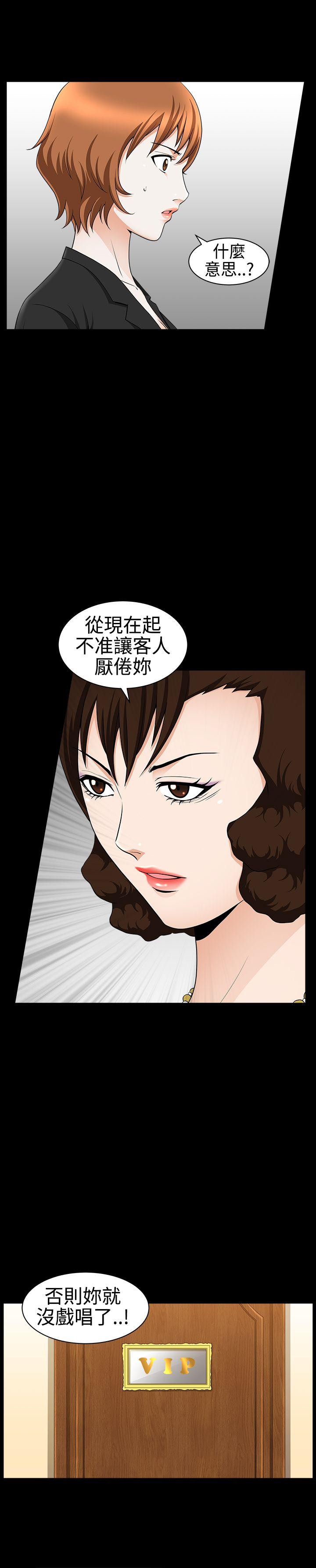 人妻性解放3:粗糙的手  第29话 漫画图片17.jpg