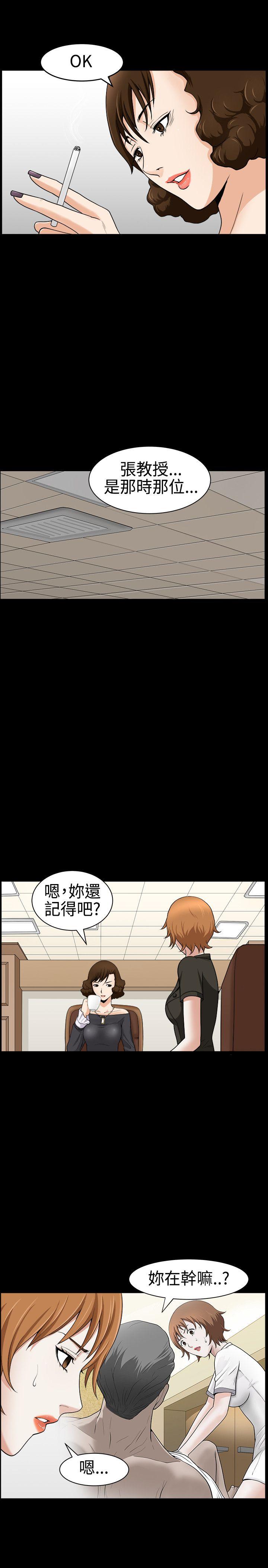 韩国污漫画 人妻性解放3:粗糙的手 第29话 26