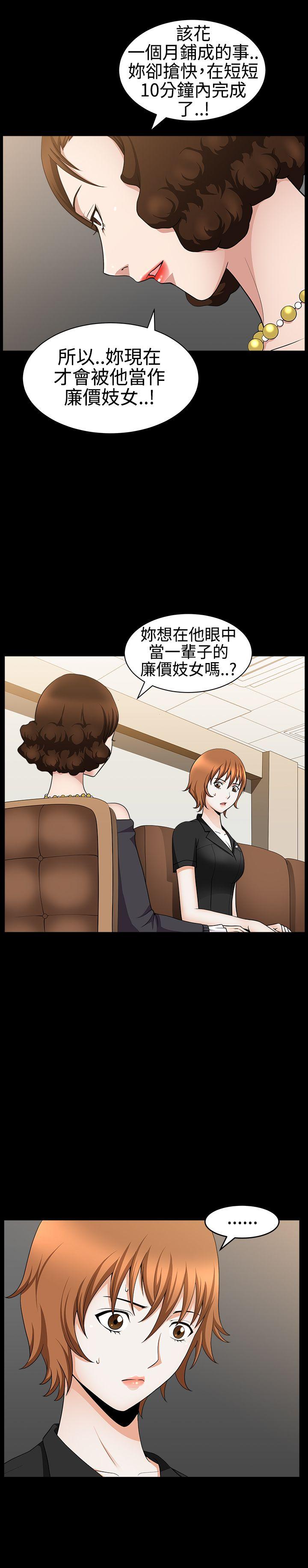 韩国污漫画 人妻性解放3:粗糙的手 第29话 31