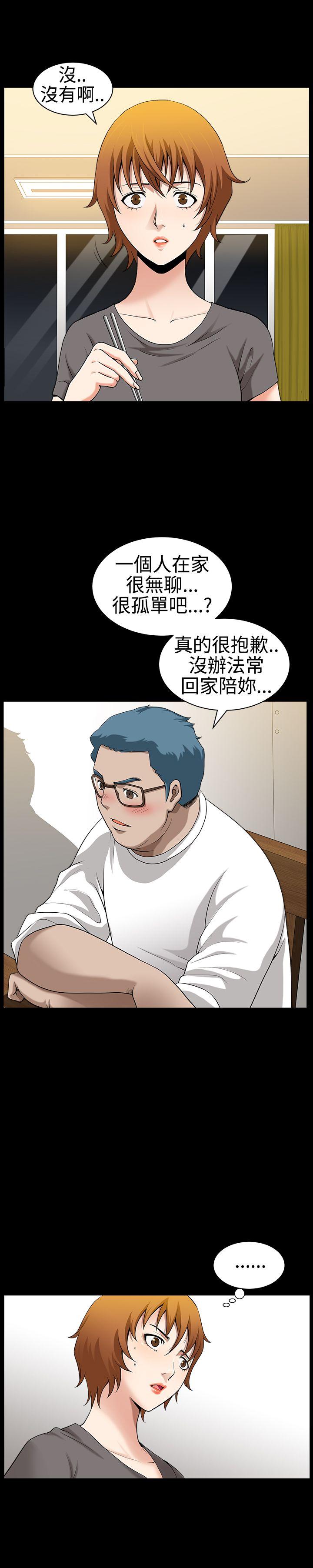 韩国污漫画 人妻性解放3:粗糙的手 第30话 5