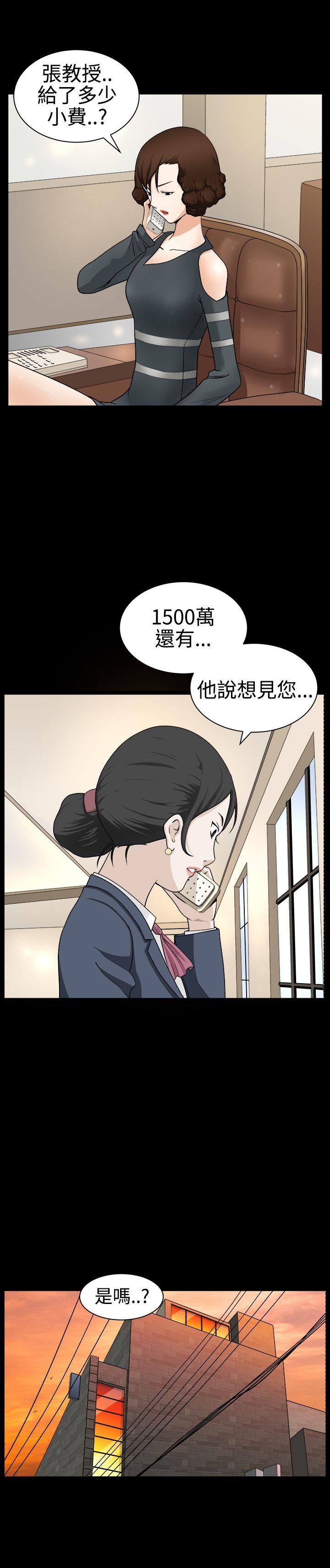 人妻性解放3:粗糙的手  第30话 漫画图片15.jpg