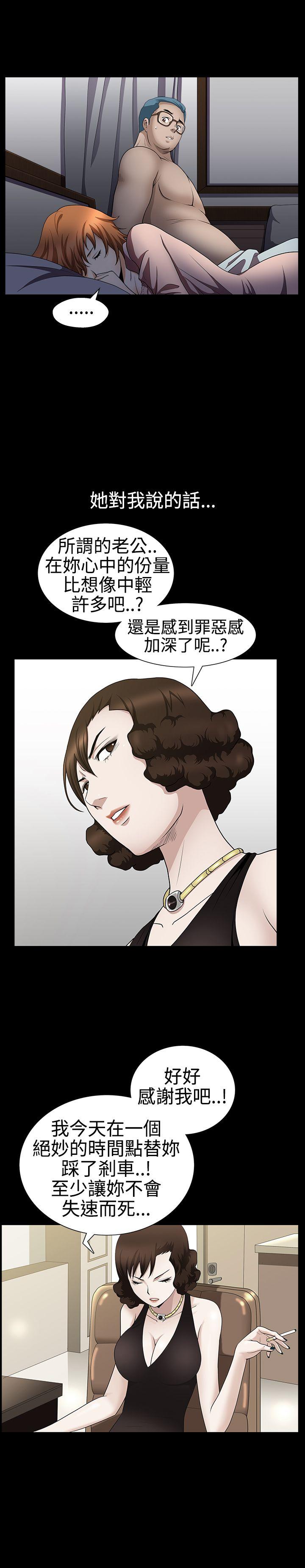 人妻性解放3:粗糙的手  第30话 漫画图片20.jpg