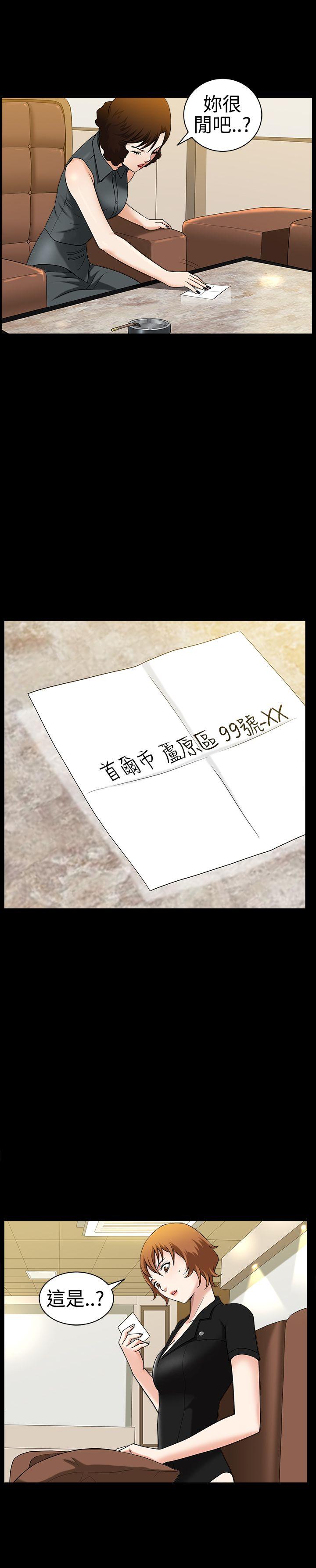 韩国污漫画 人妻性解放3:粗糙的手 第30话 25