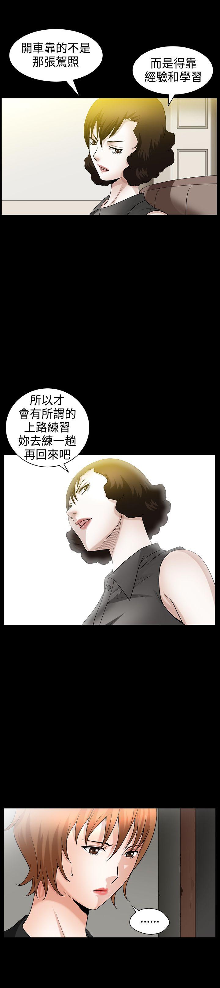 韩国污漫画 人妻性解放3:粗糙的手 第31话 13